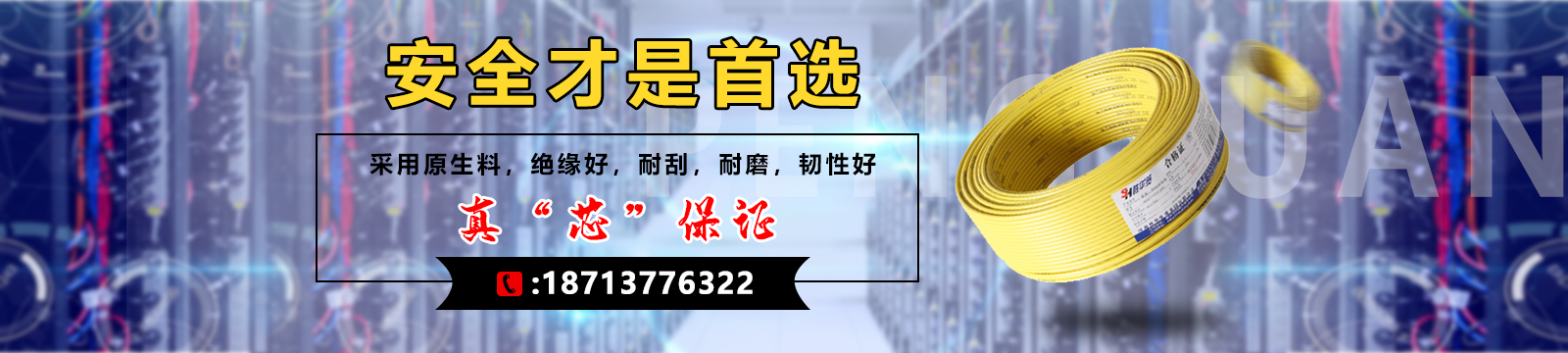 河北鹏远线缆有限公司